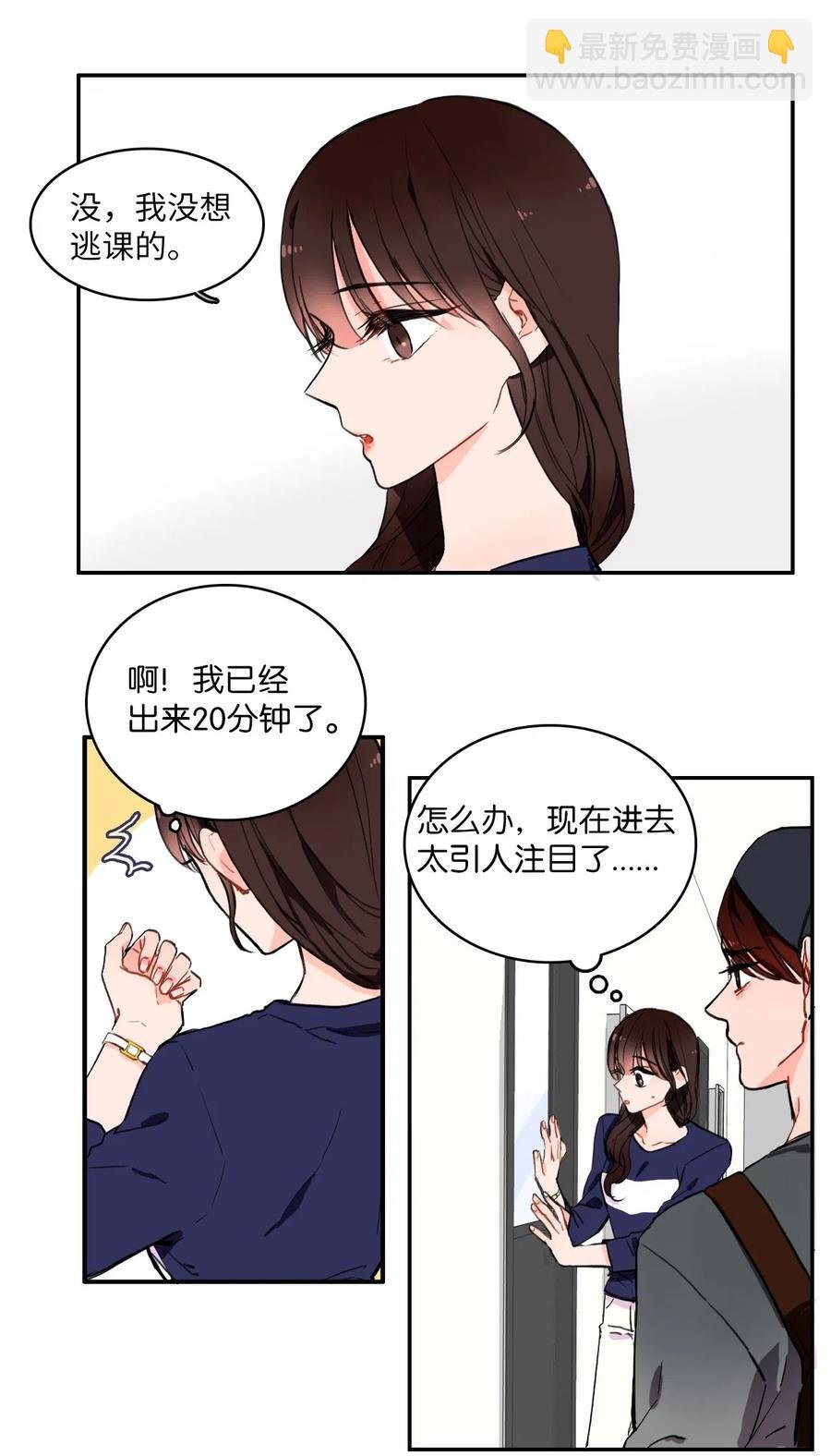 12 在我不知道的时候（1）