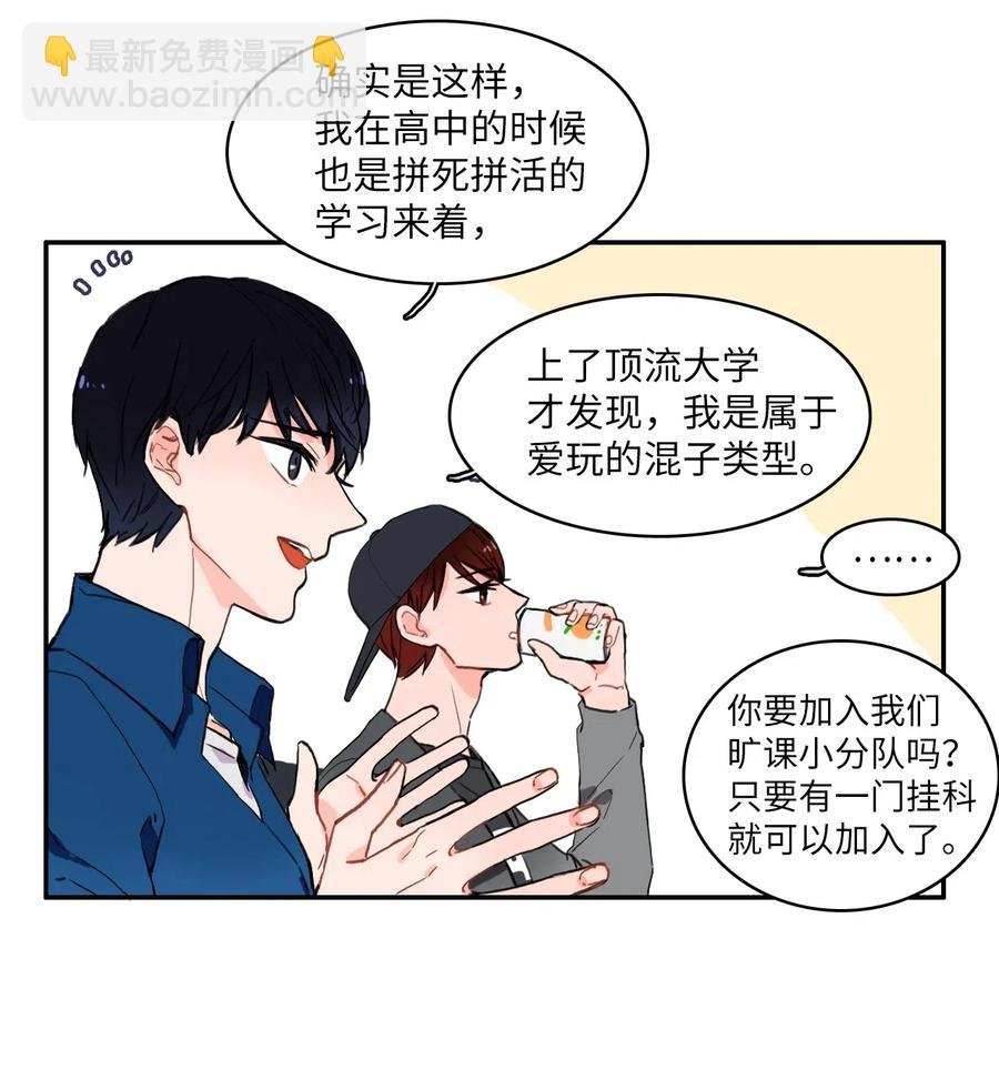 12 在我不知道的时候（1）