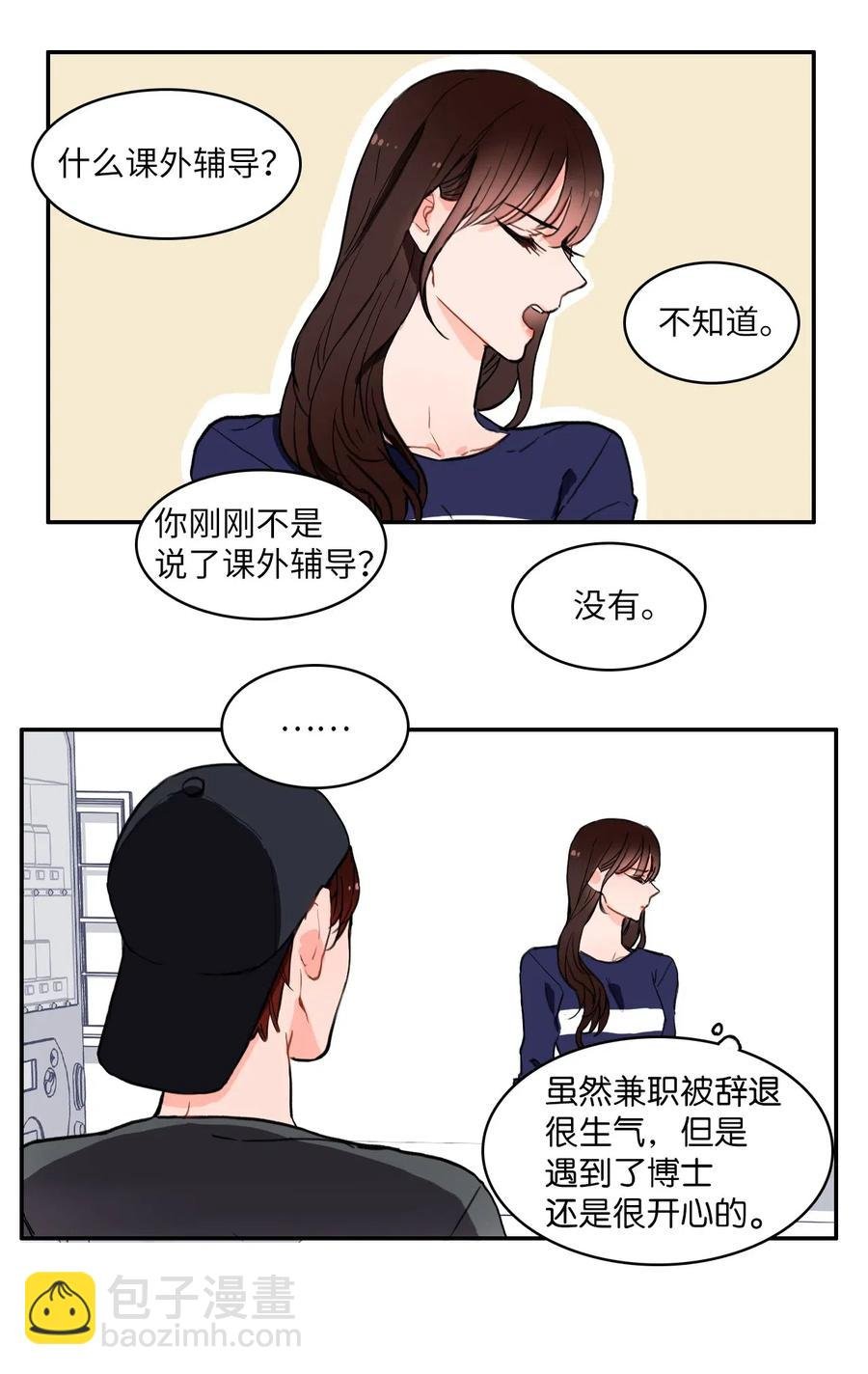12 在我不知道的时候（1）