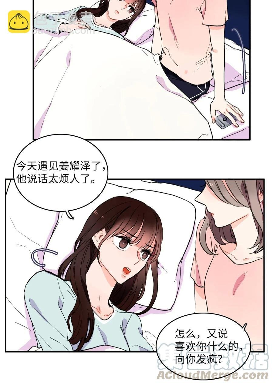 12 在我不知道的时候（1）