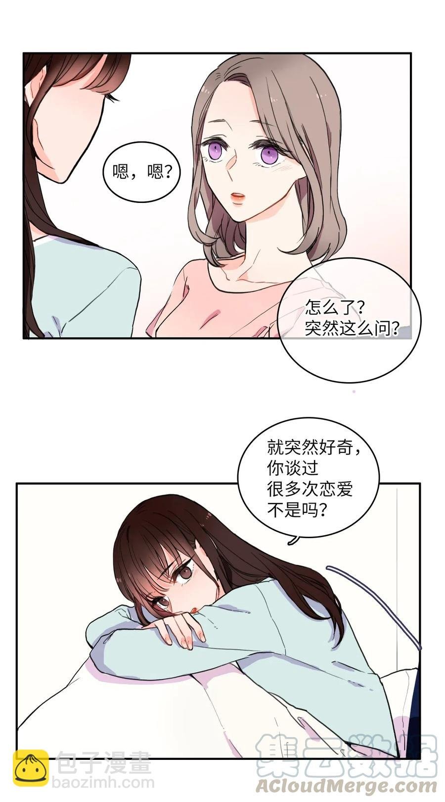 12 在我不知道的时候（1）
