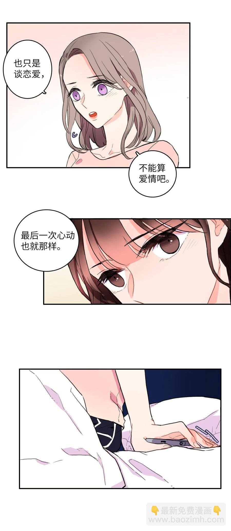 12 在我不知道的时候（1）