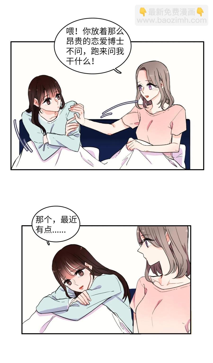 12 在我不知道的时候（1）