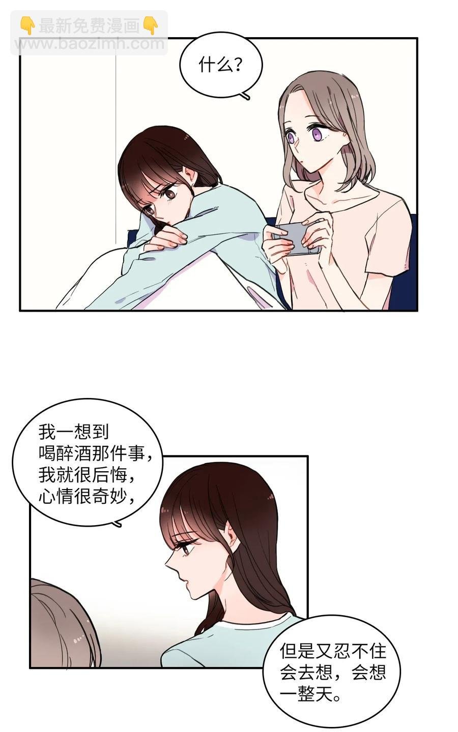 13 在我不知道的时候（2）
