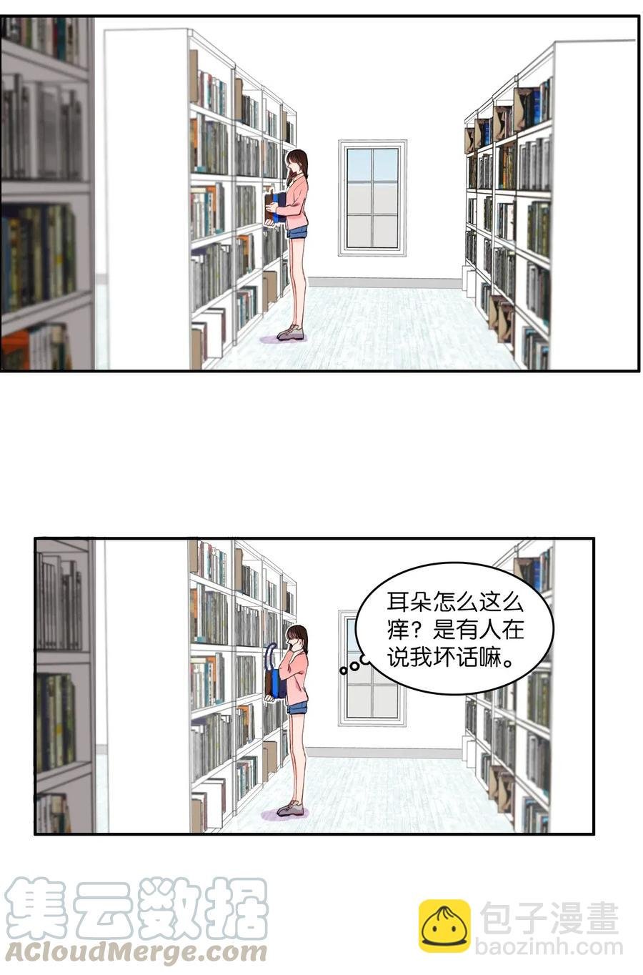13 在我不知道的时候（2）