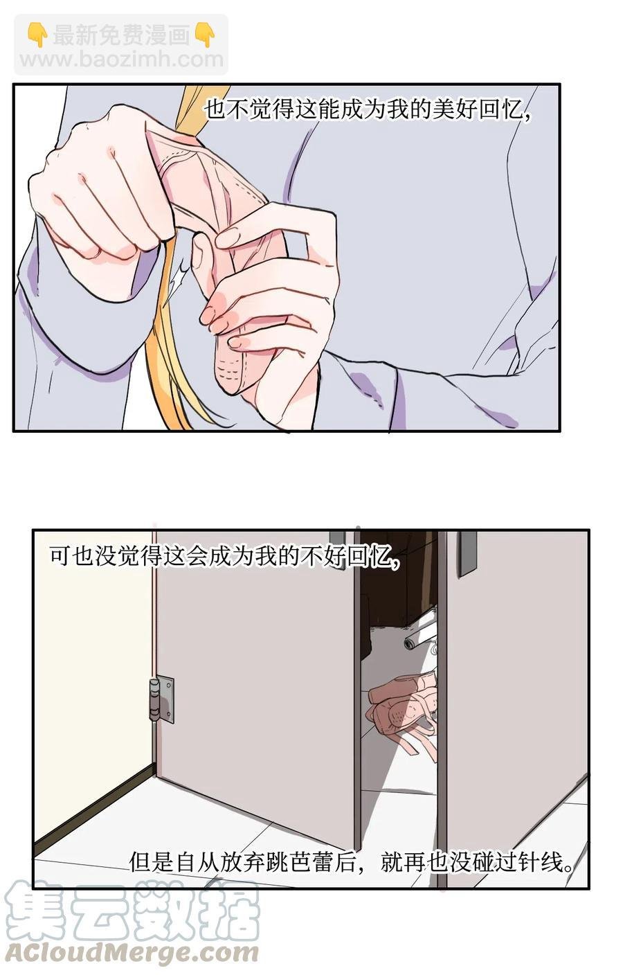 13 在我不知道的时候（2）