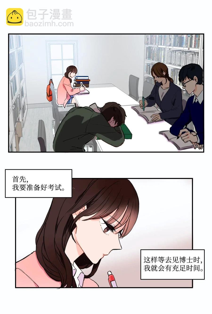 13 在我不知道的时候（2）