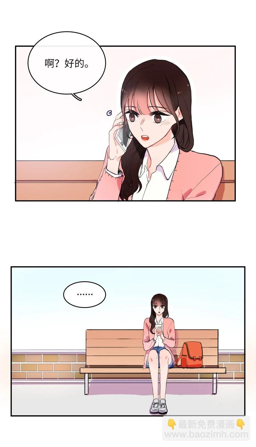13 在我不知道的时候（2）