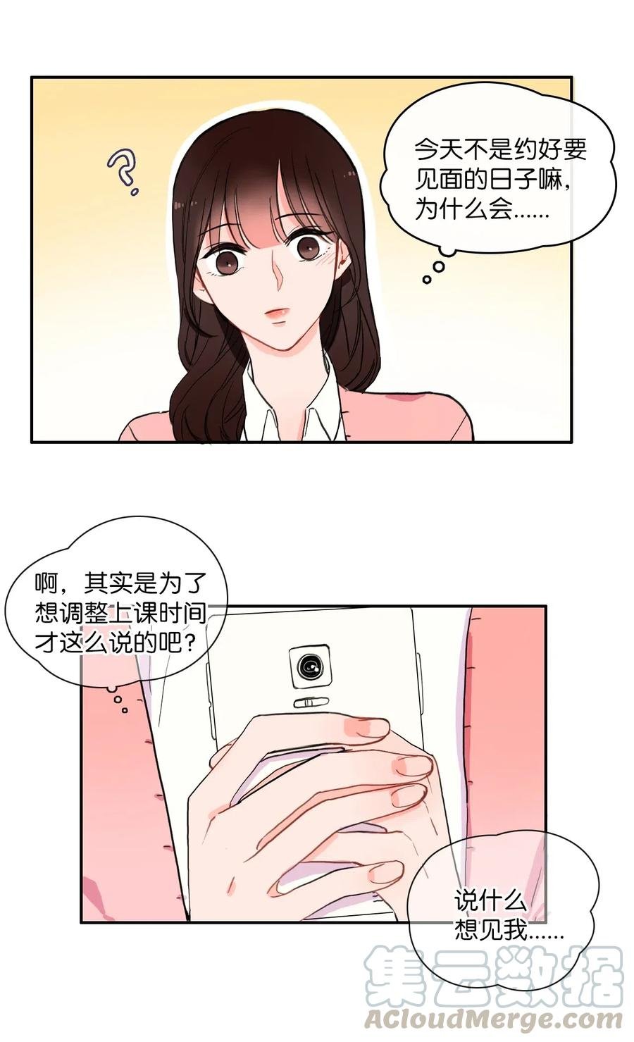 13 在我不知道的时候（2）