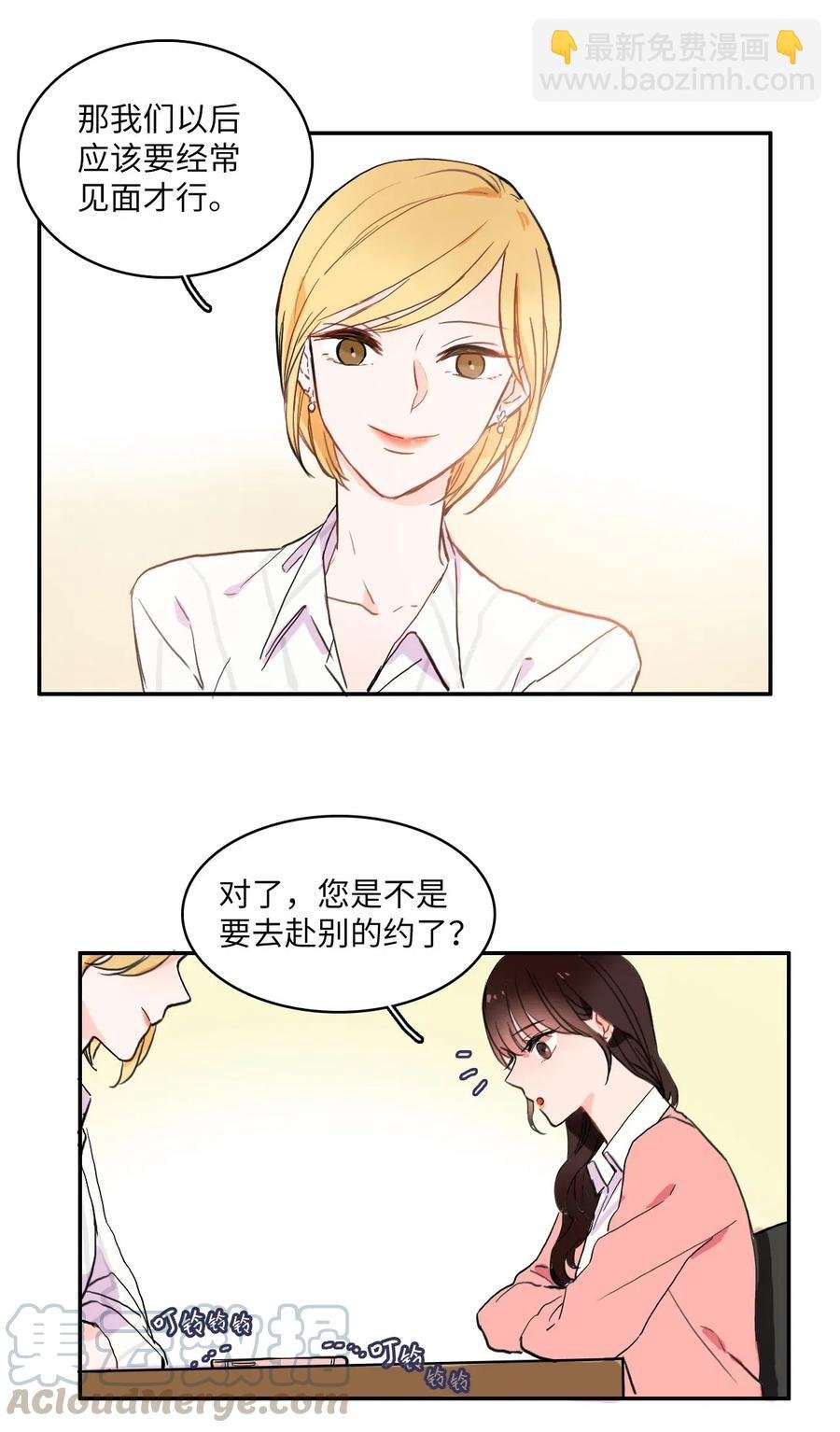 14 交叉（1）
