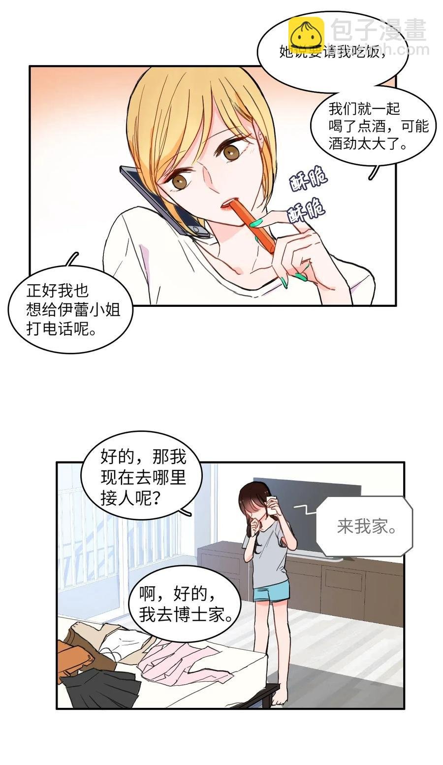 16 波涛汹涌（1）