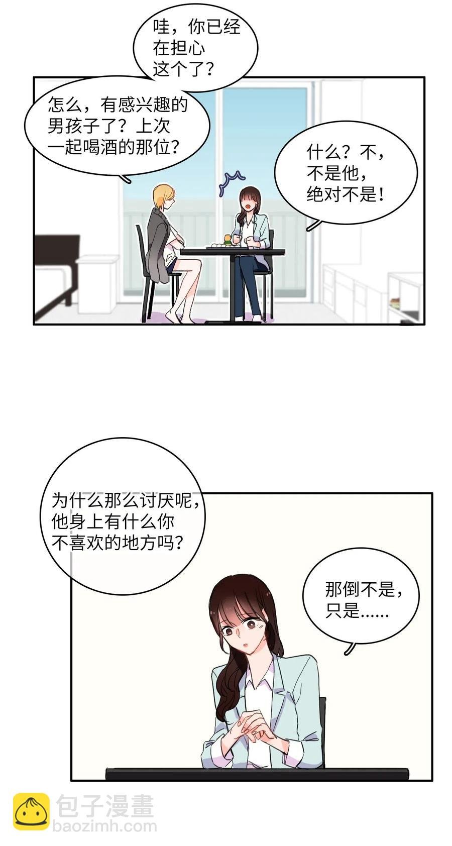 17 波涛汹涌（2）