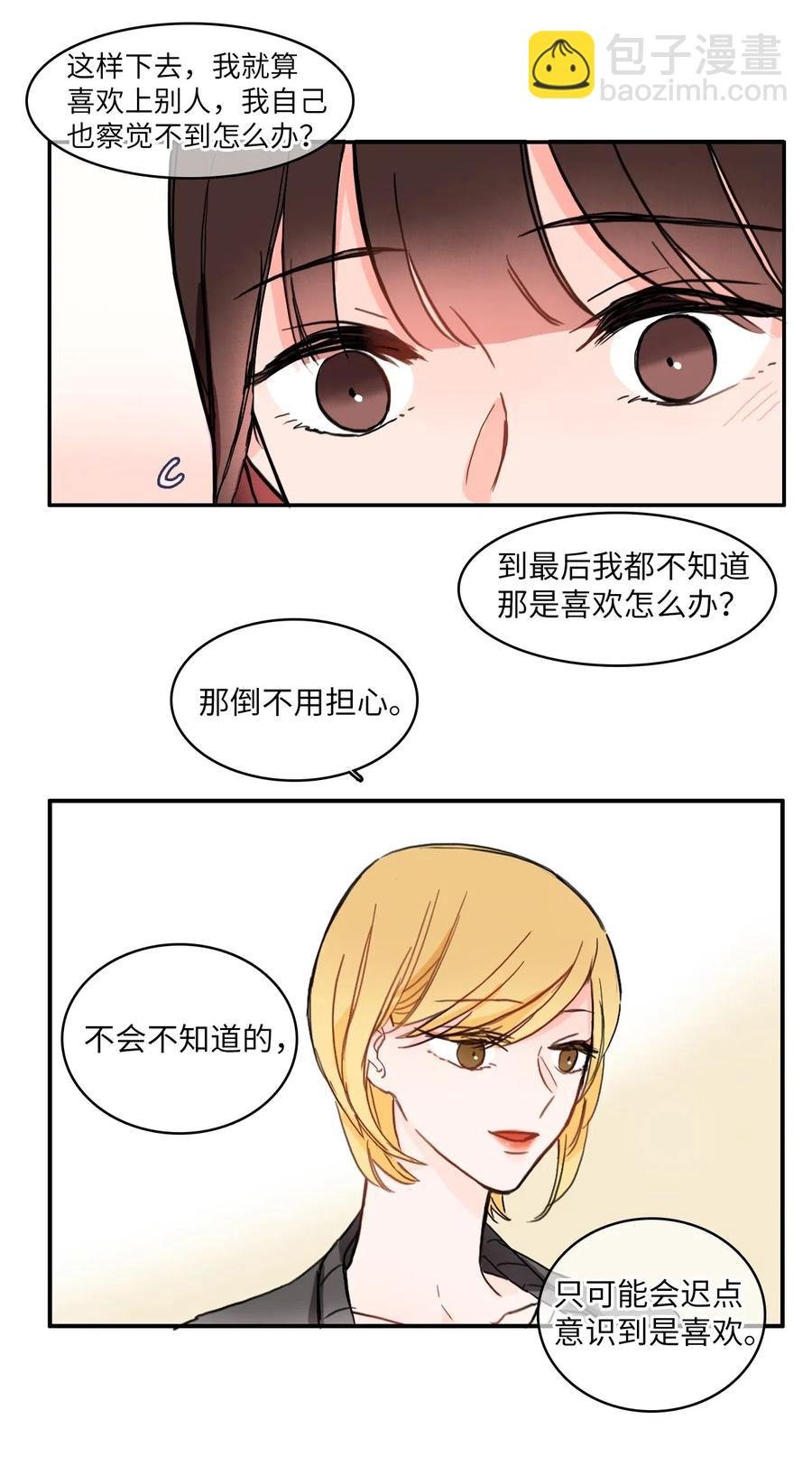 17 波涛汹涌（2）
