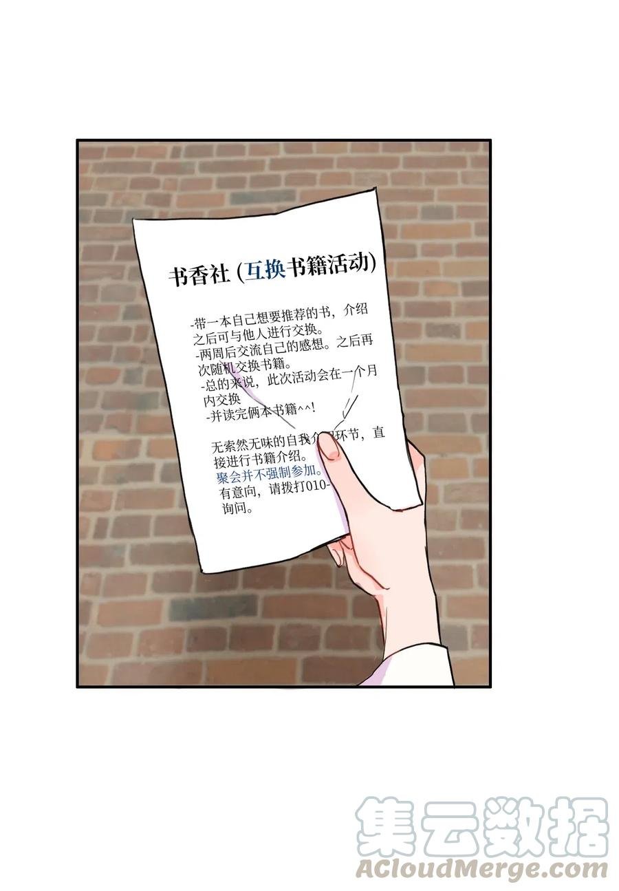 18 书香社