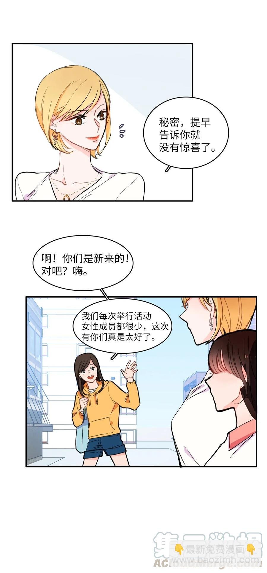 18 书香社