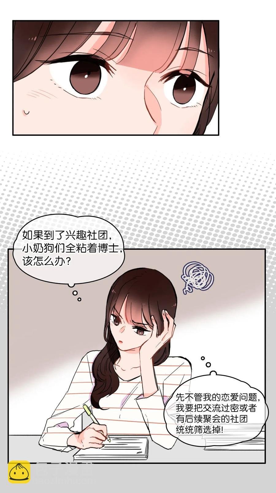 18 书香社