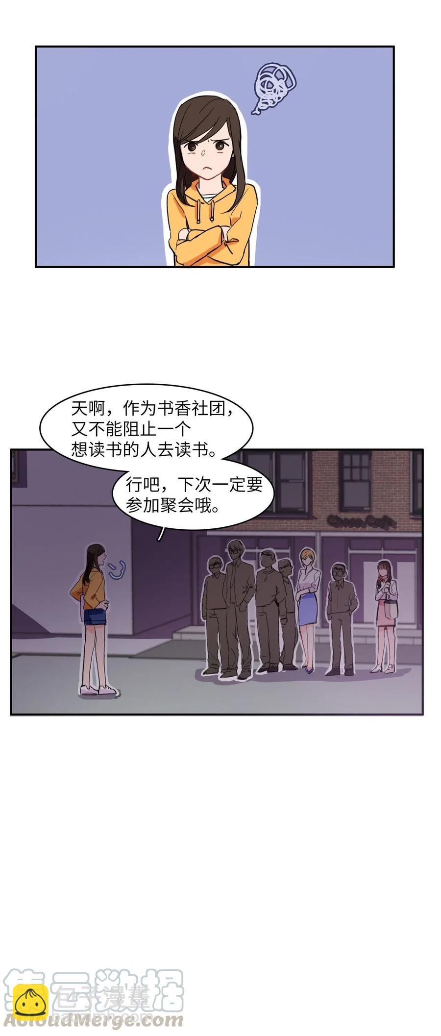 18 书香社