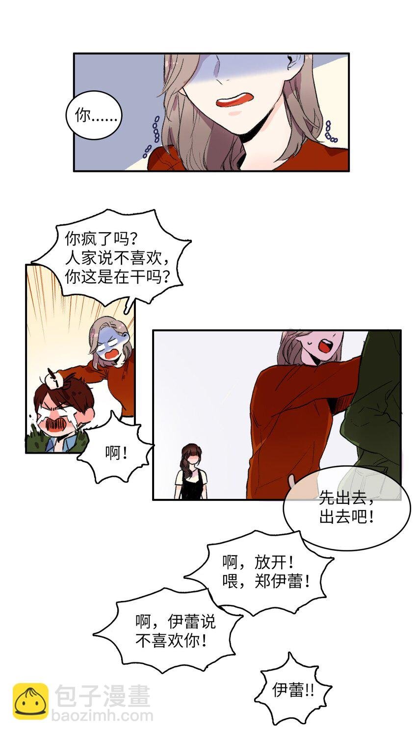 01 世纪铁壁女
