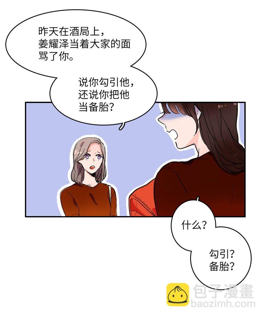 01 世纪铁壁女