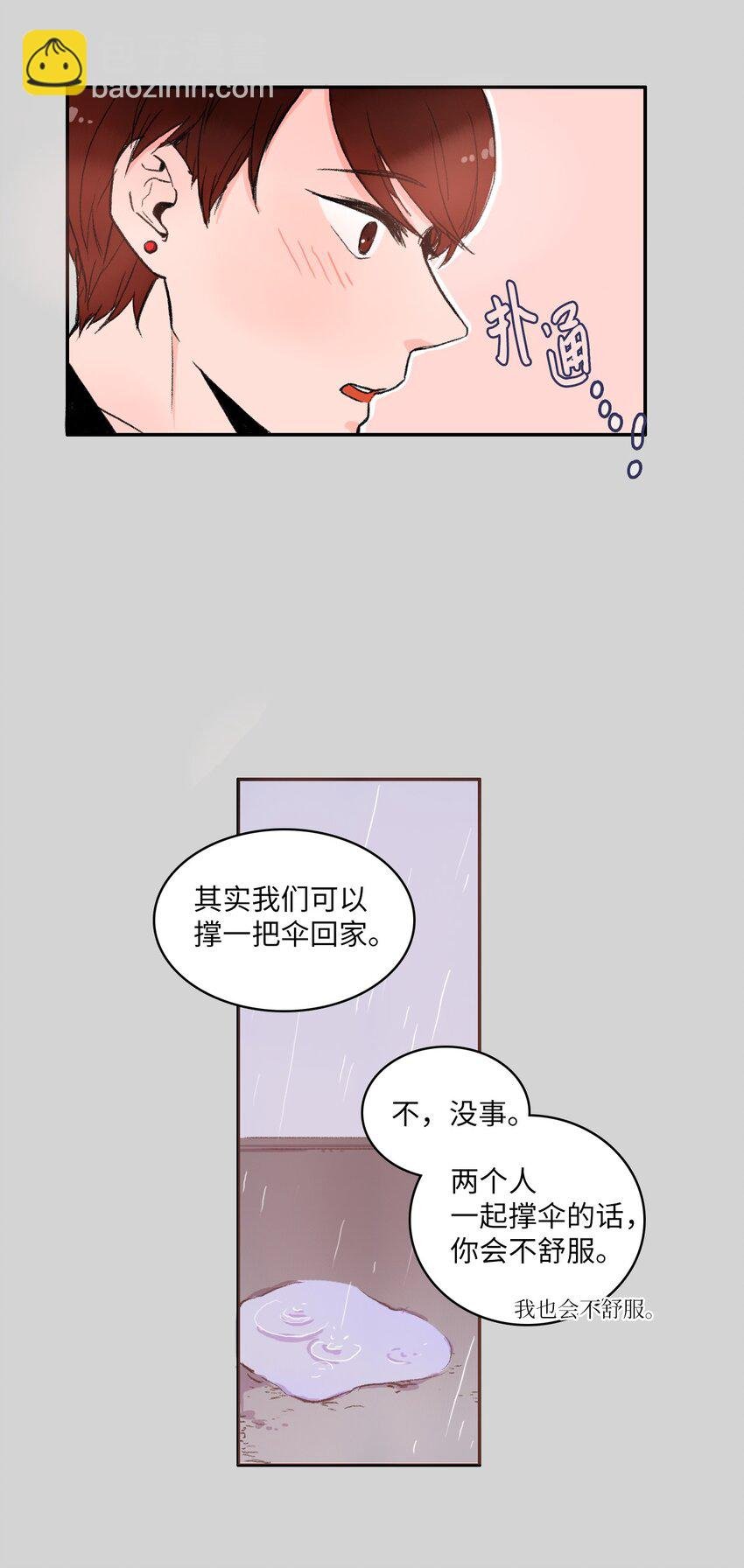 01 世纪铁壁女