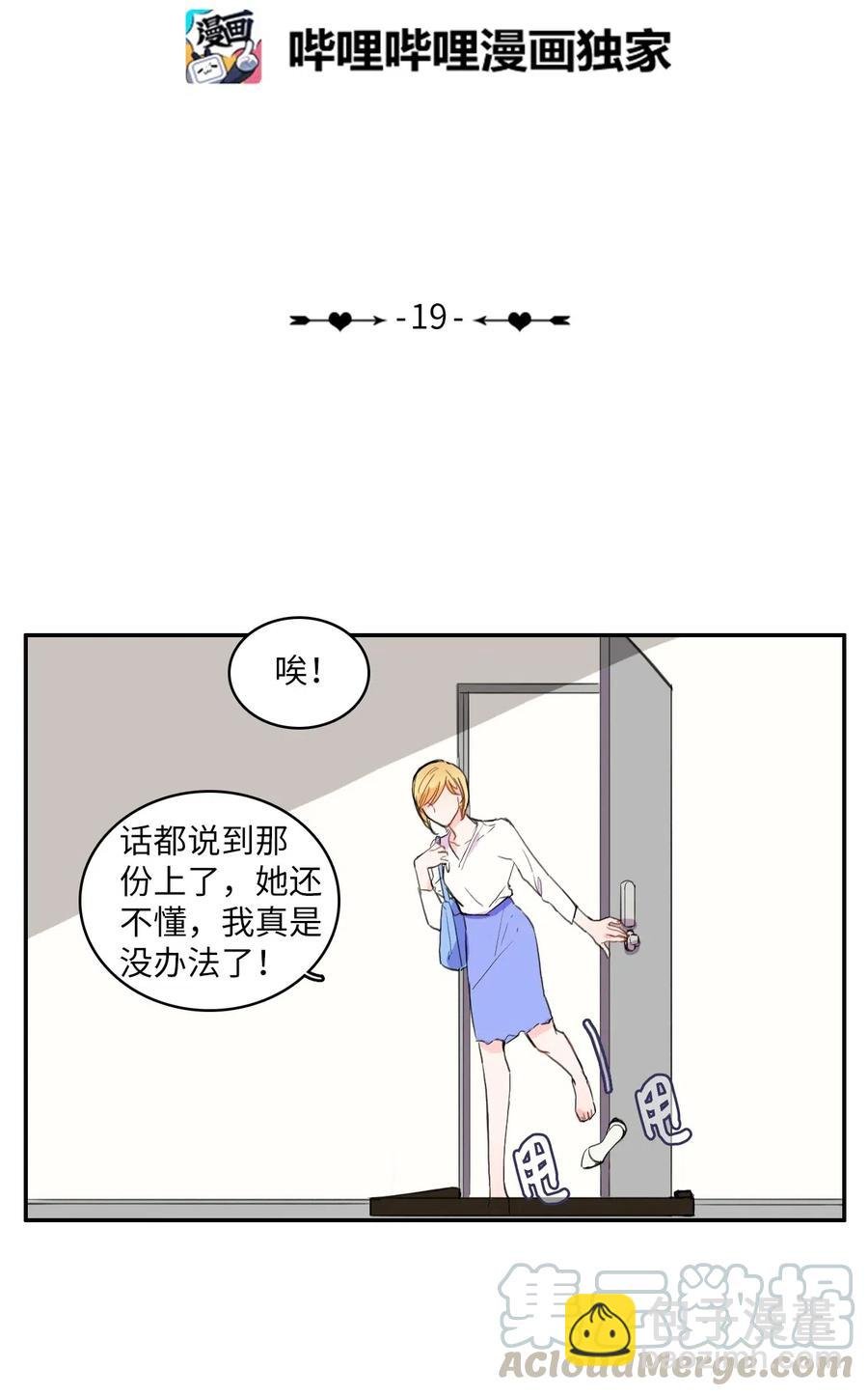 19 VIP招待室