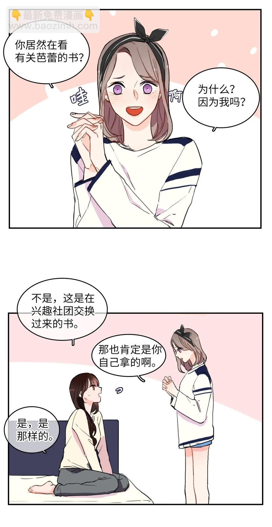19 VIP招待室