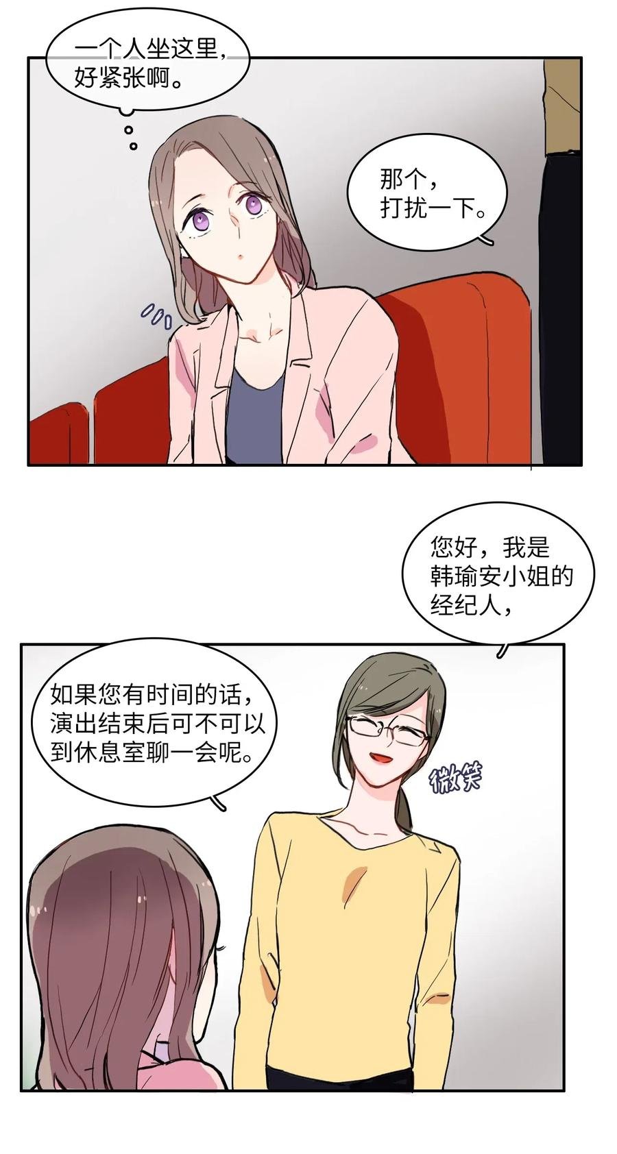 19 VIP招待室