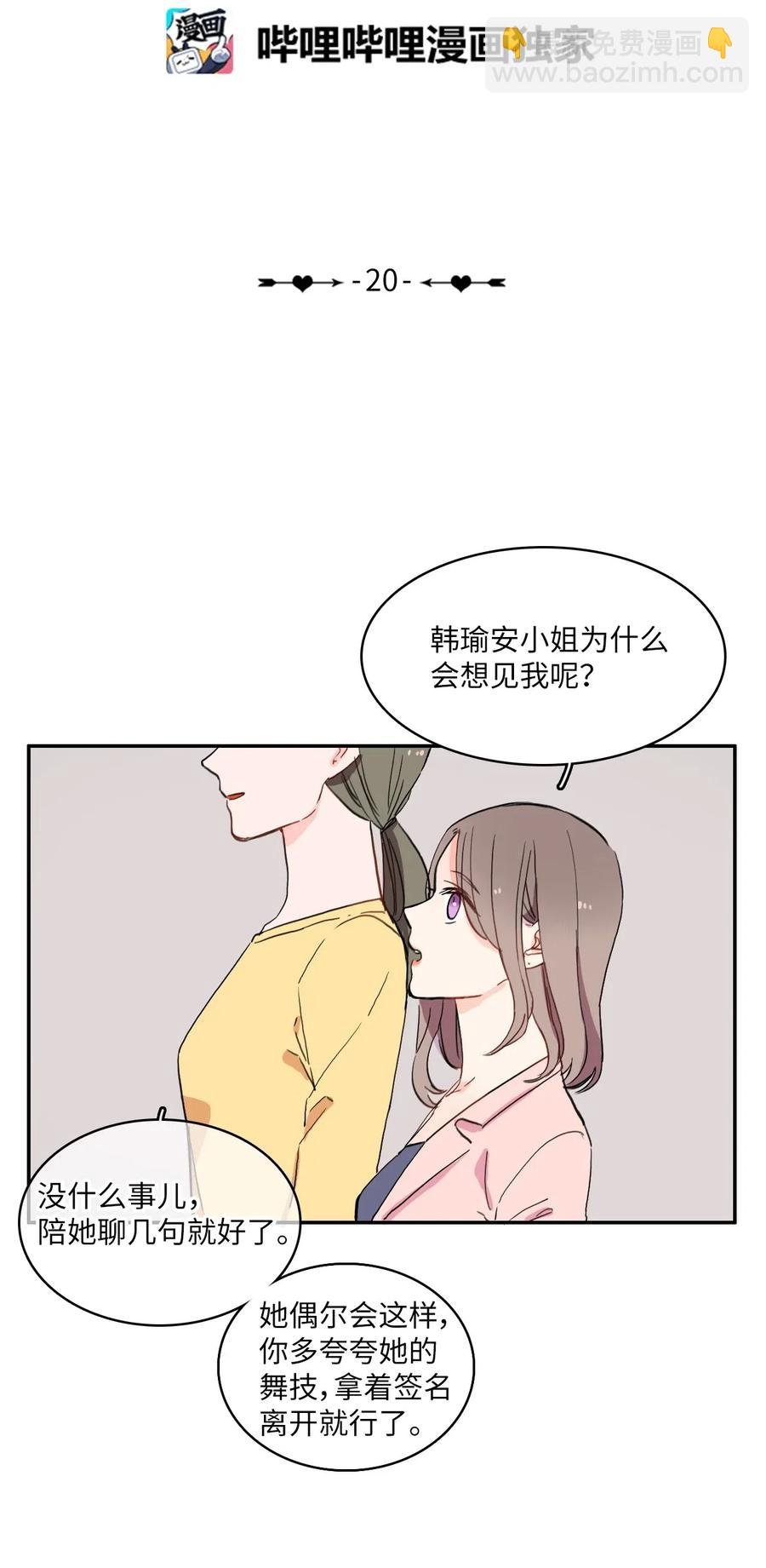 20 更衣室