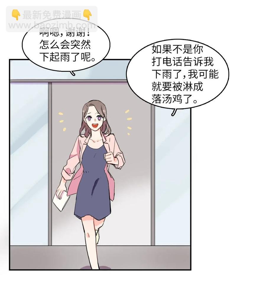 21 陷入爱情