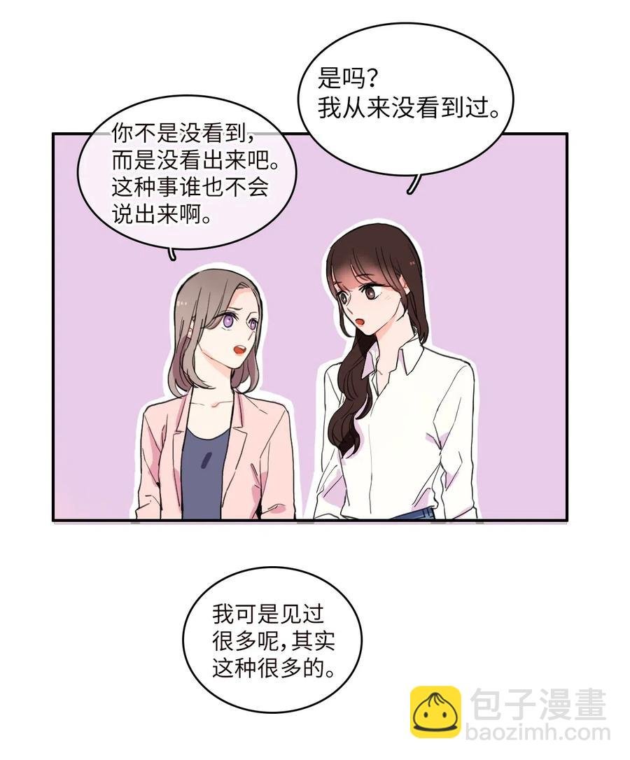 21 陷入爱情