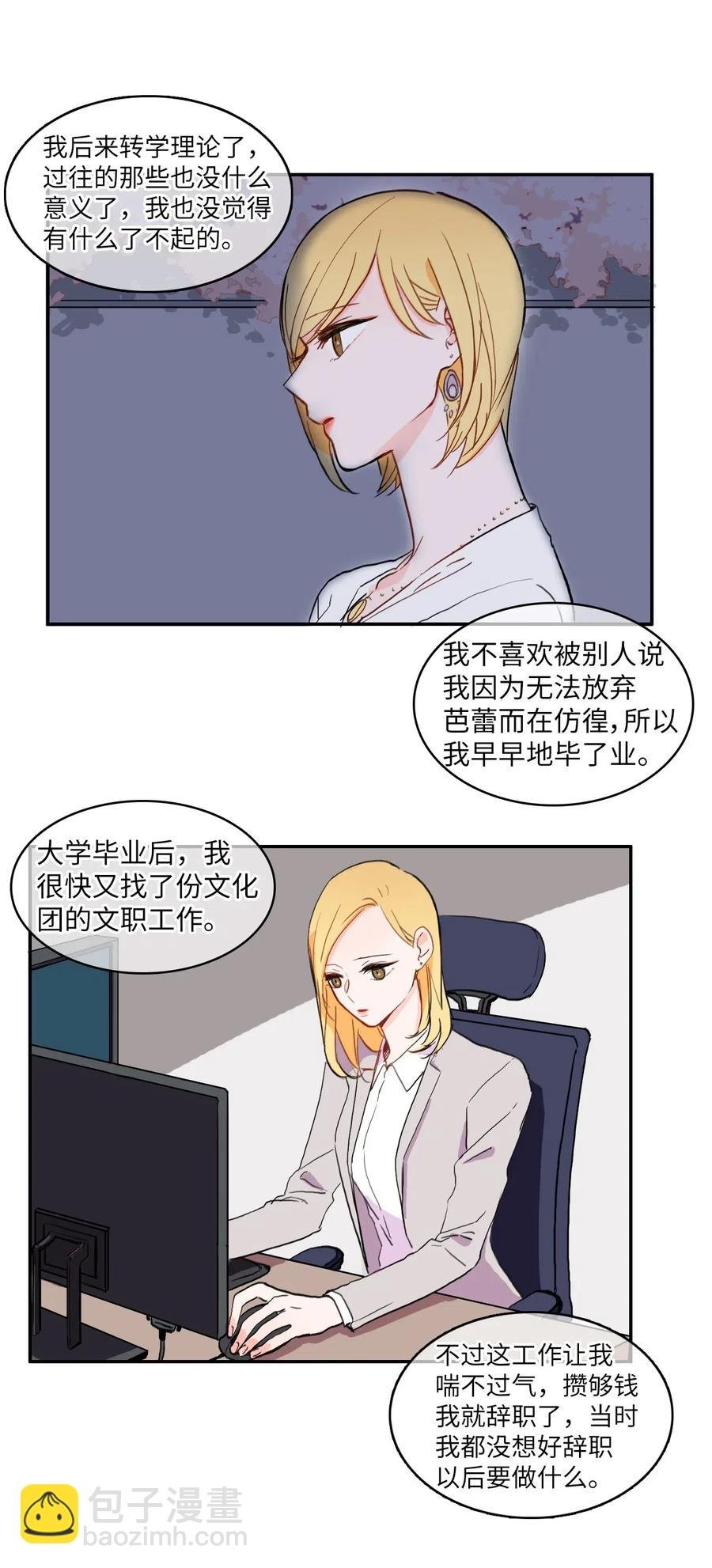 25 郑伊蕾（1）