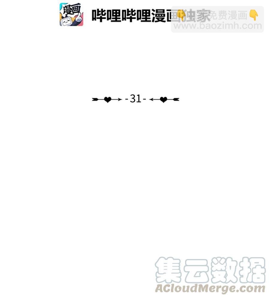 31 不知道的事情