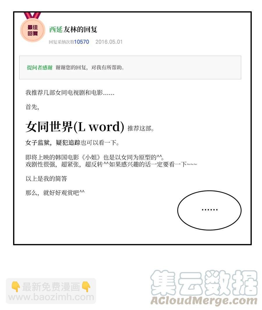 31 不知道的事情