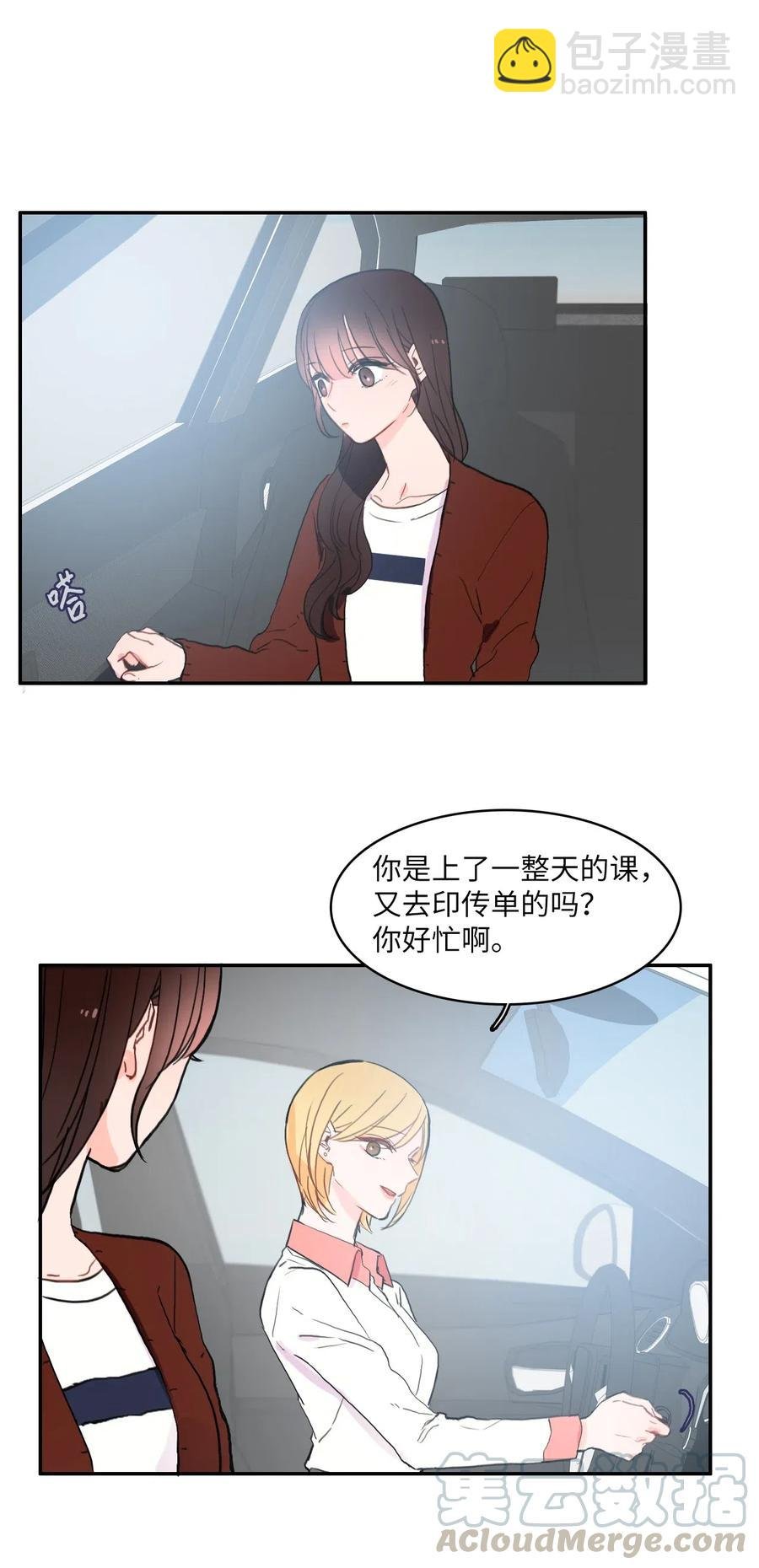 32 所以我们更亲近了