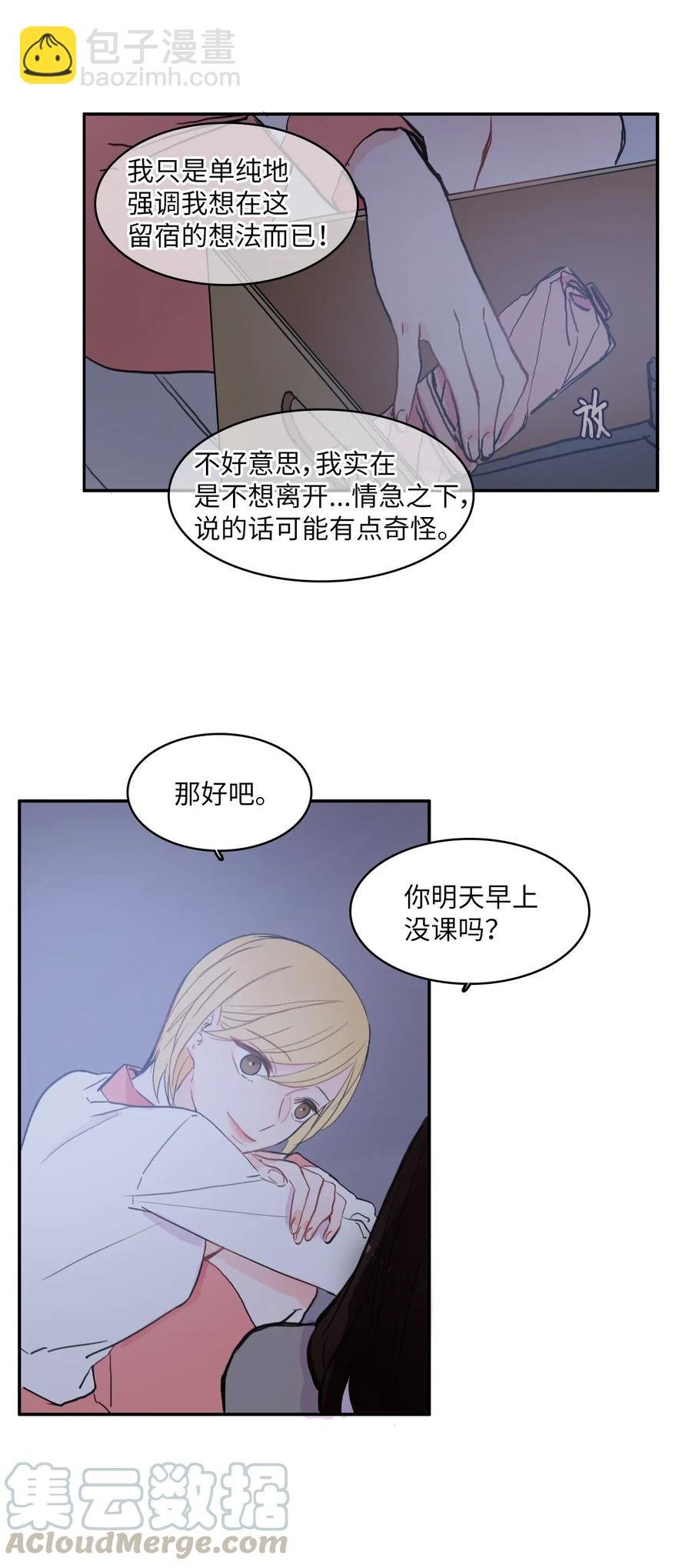 36 我和你的世界