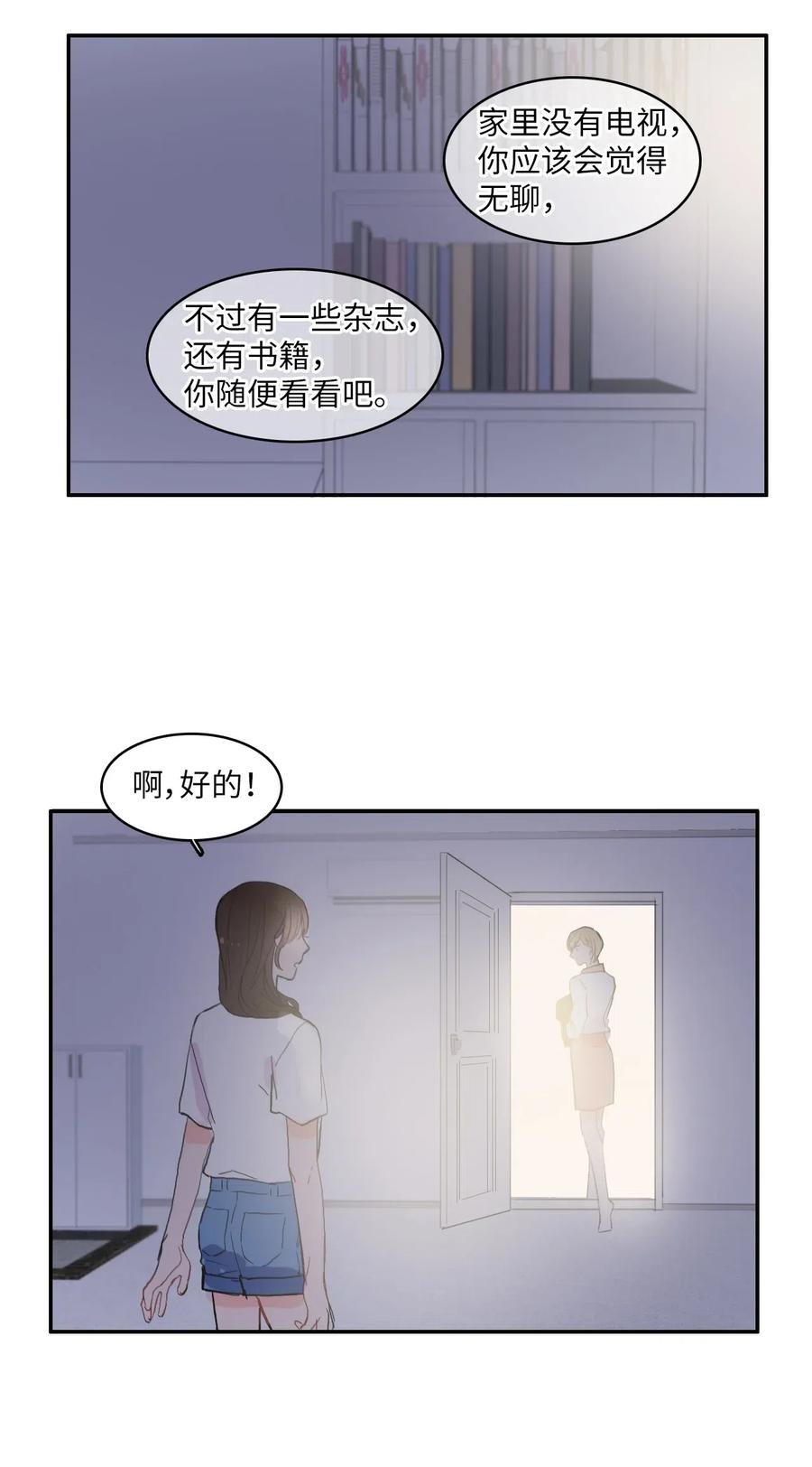 36 我和你的世界