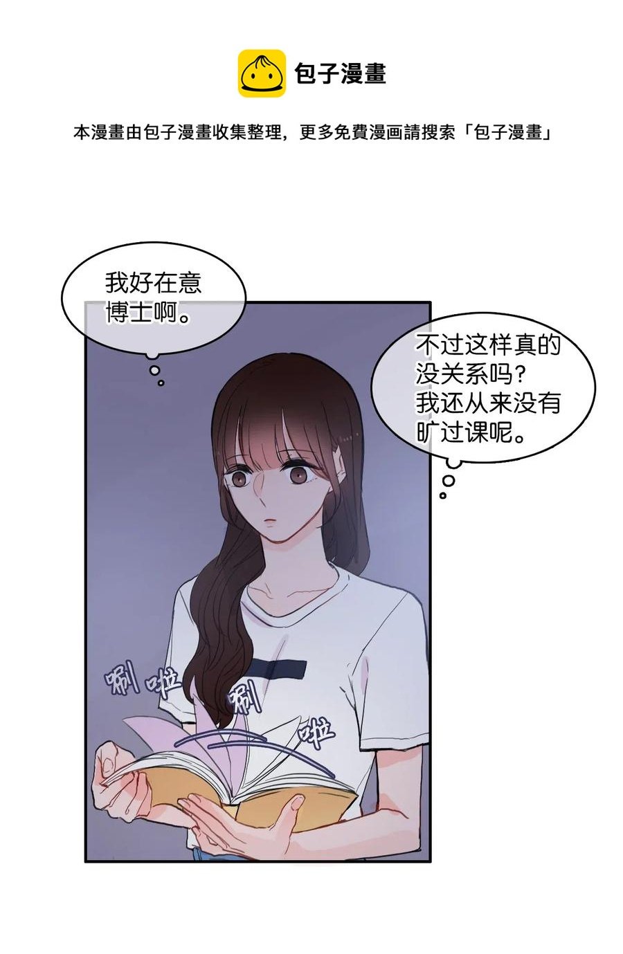 36 我和你的世界