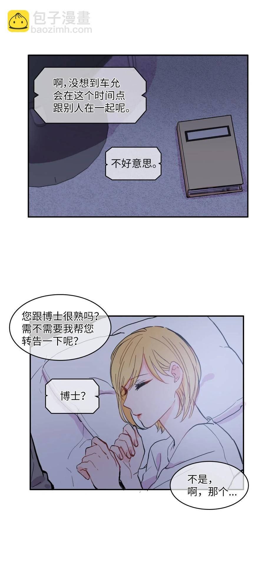 37 伊蕾！怎么样？