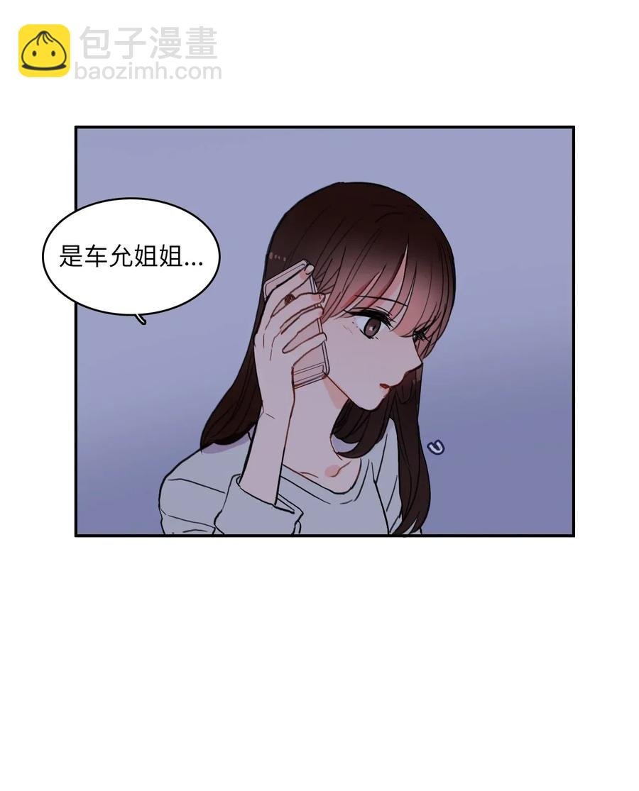 37 伊蕾！怎么样？