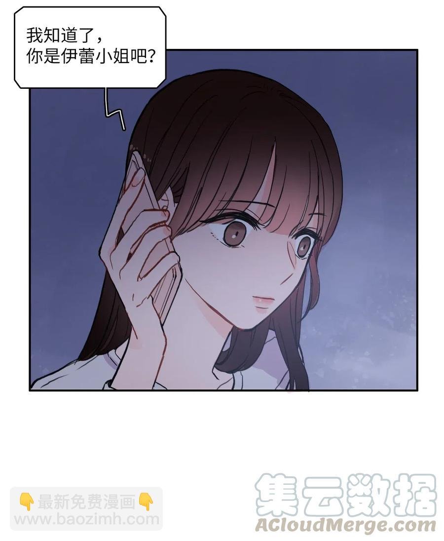 37 伊蕾！怎么样？