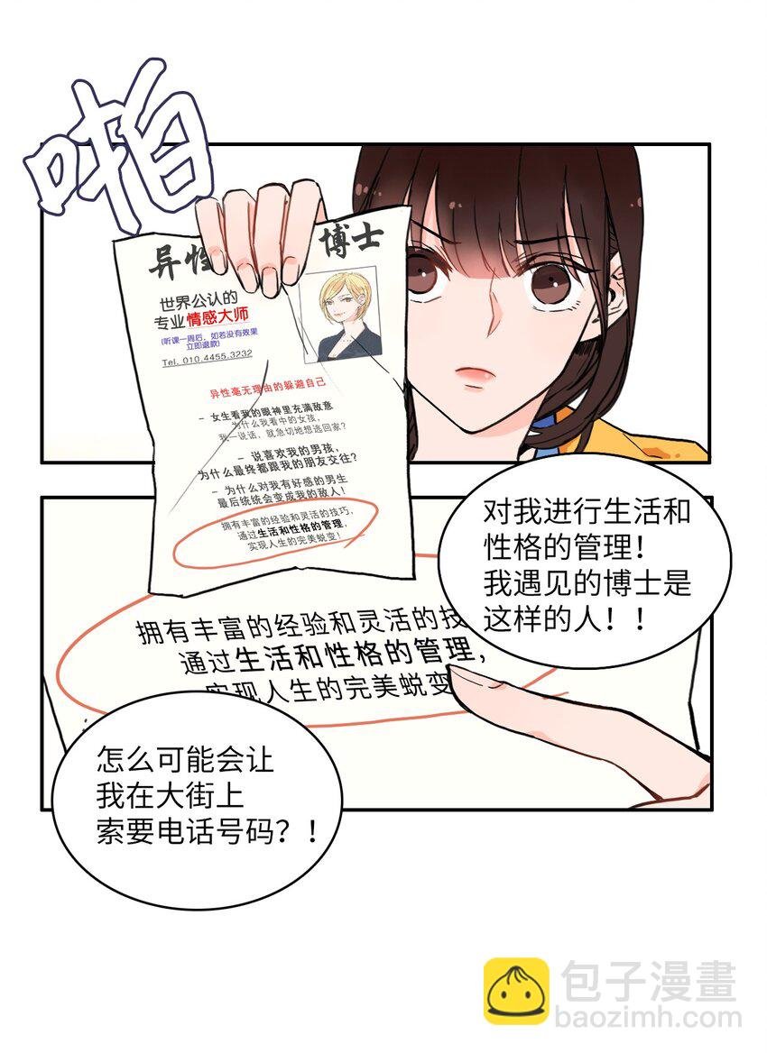 03 最强的防御