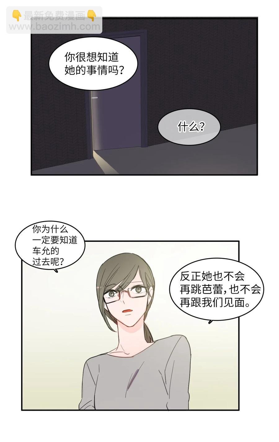43 与众不同的今晚