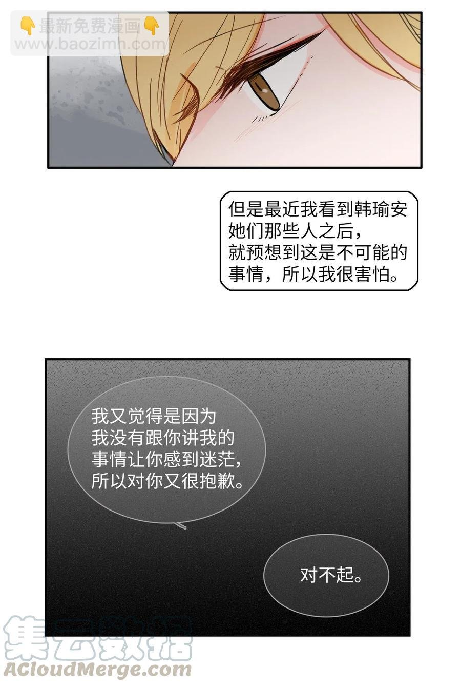 43 与众不同的今晚