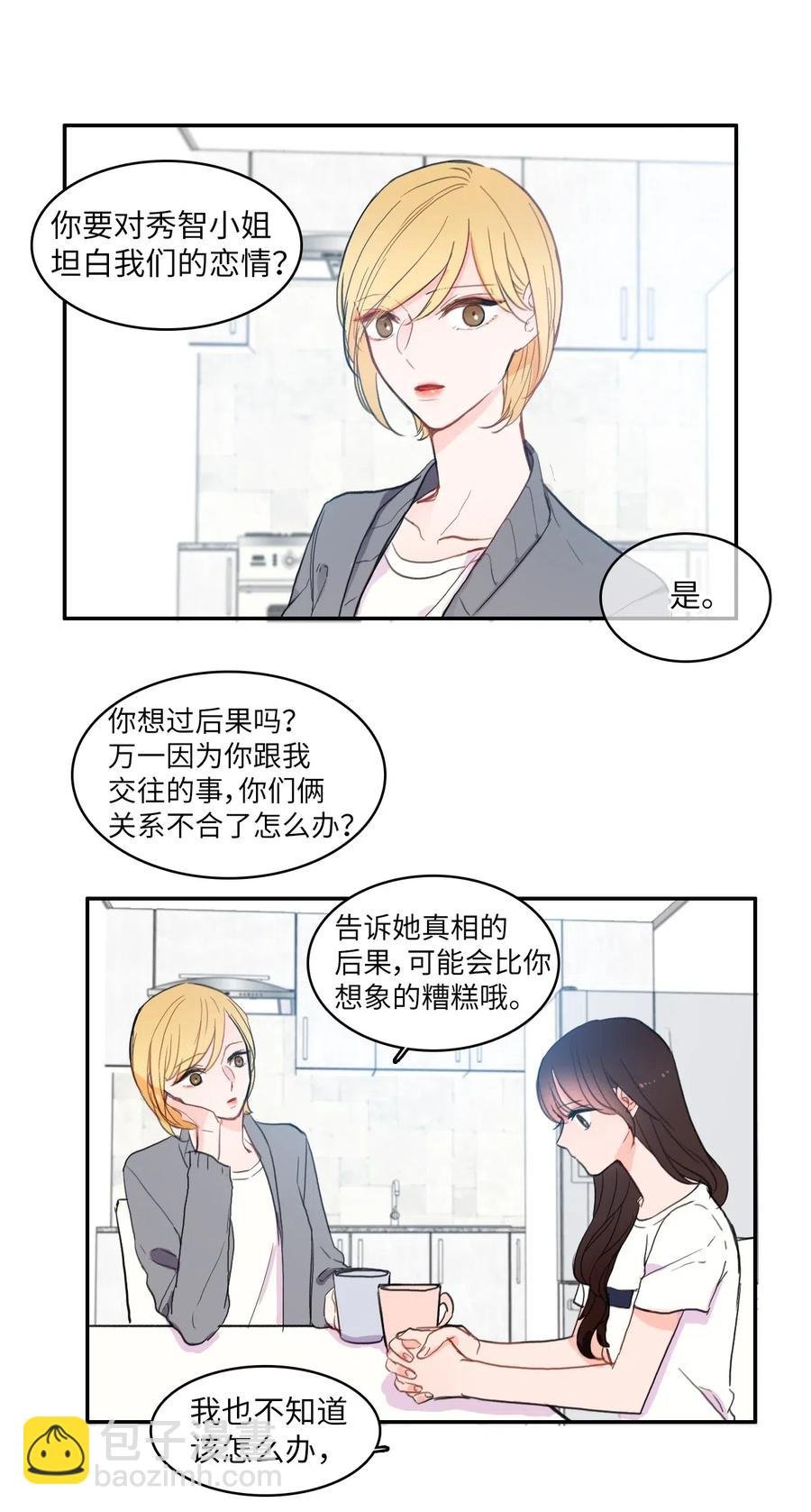 47 朋友之间