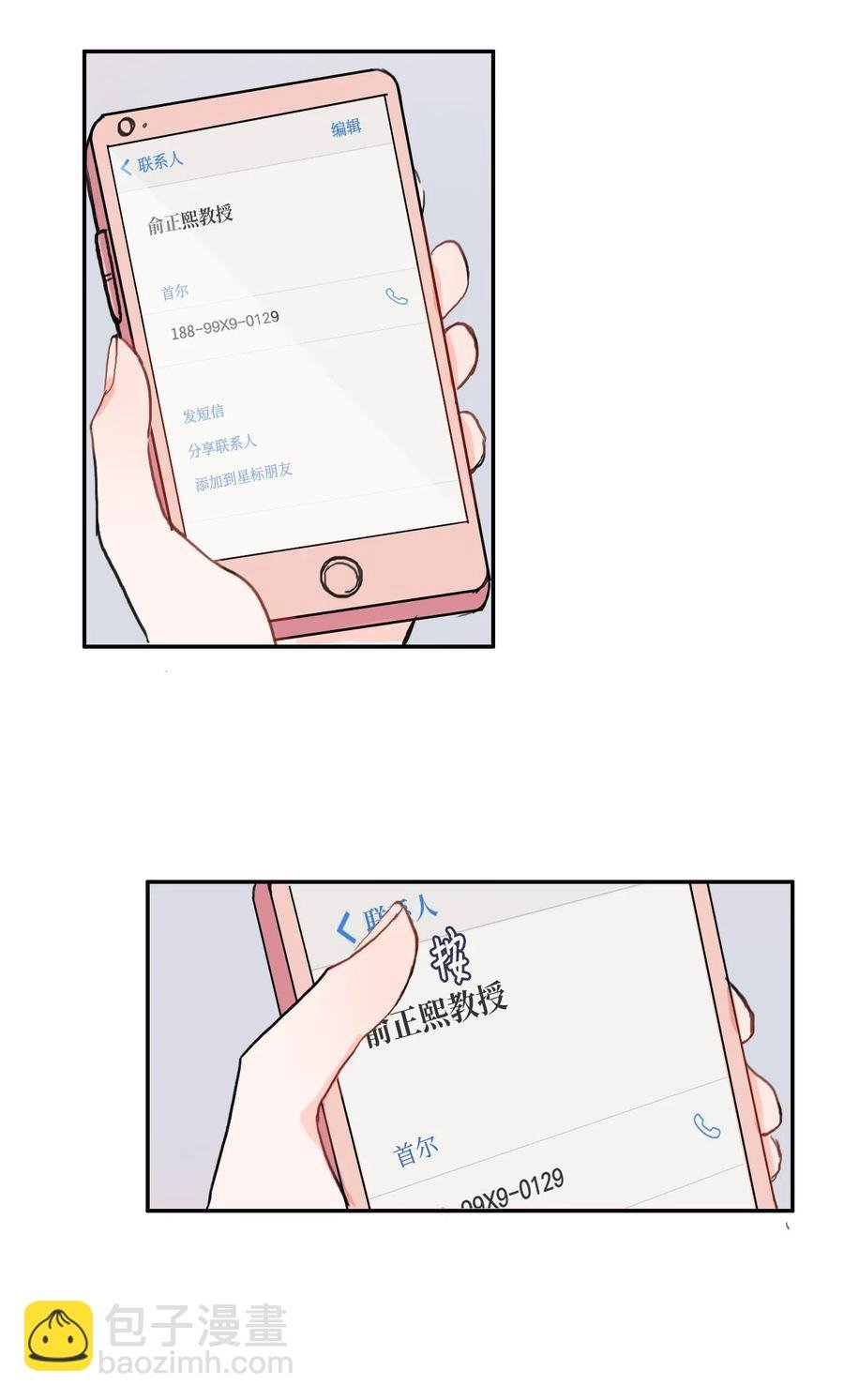 47 朋友之间