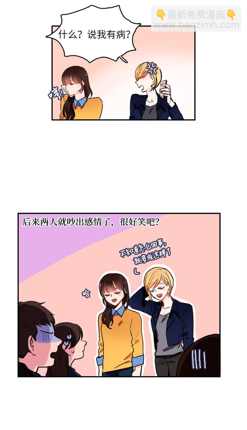 04 格格不入的客人