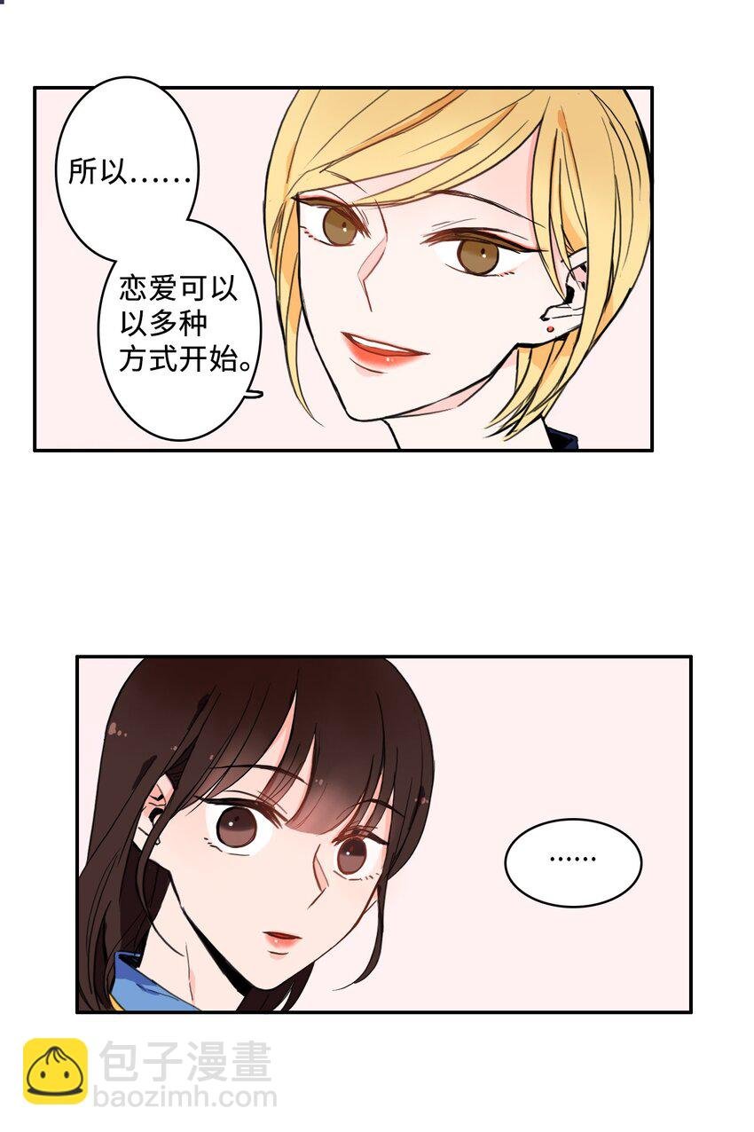 04 格格不入的客人