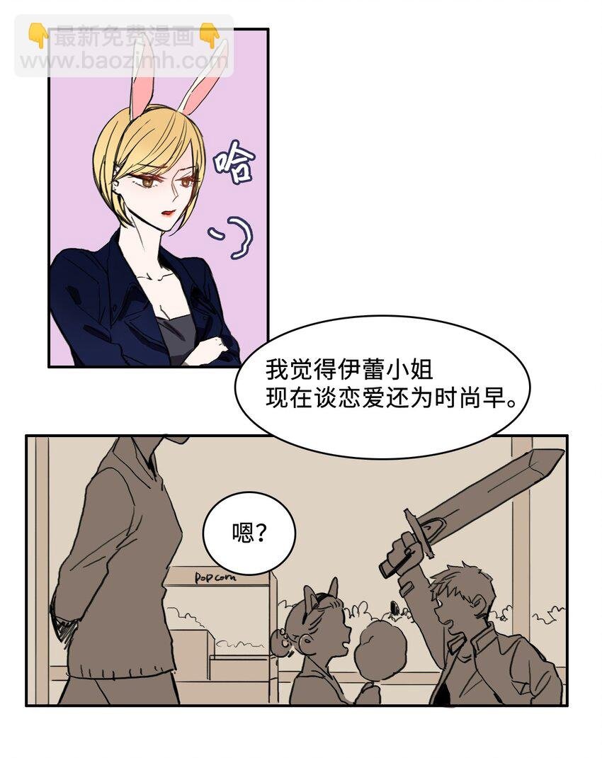 04 格格不入的客人