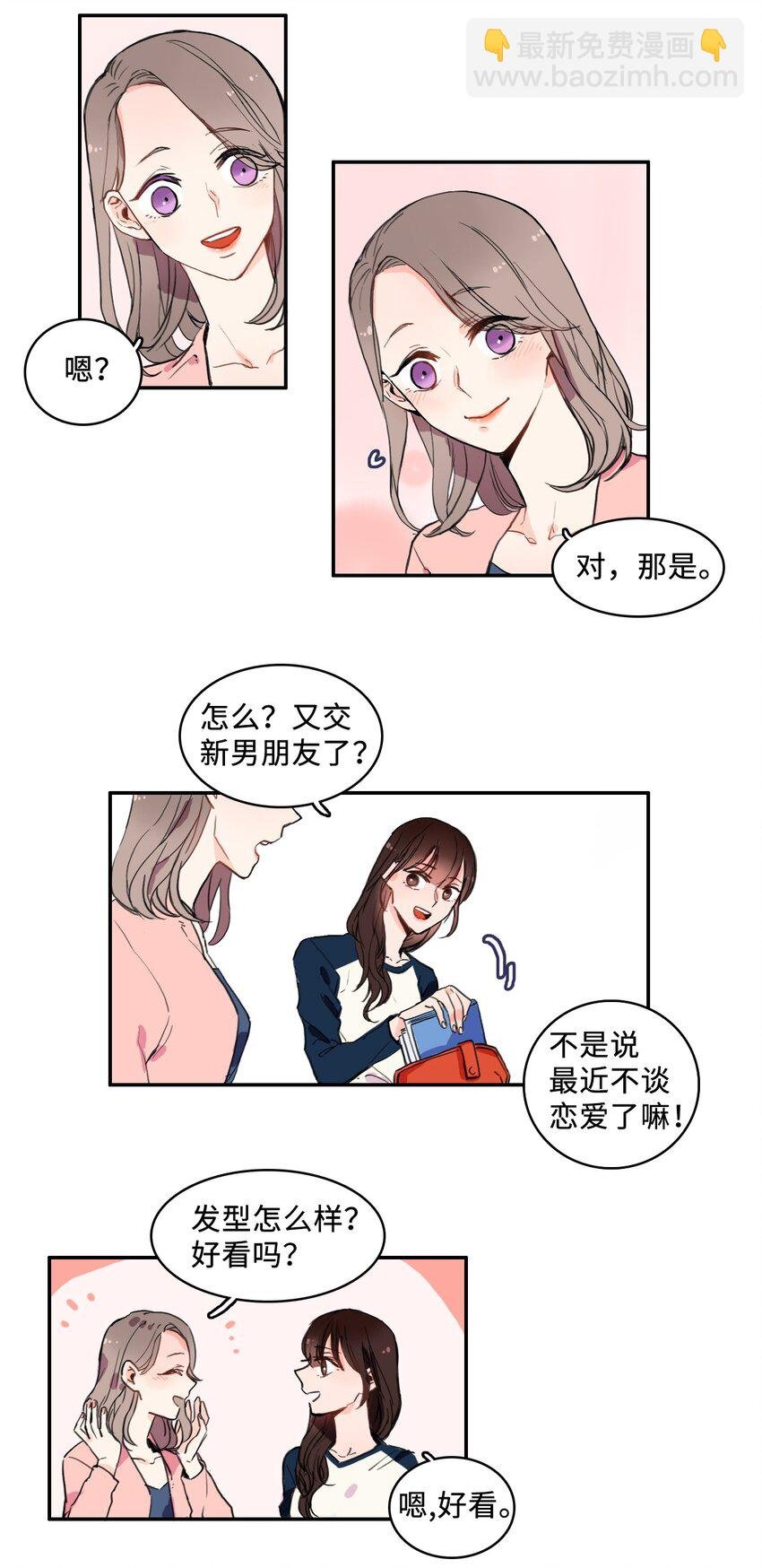 04 格格不入的客人