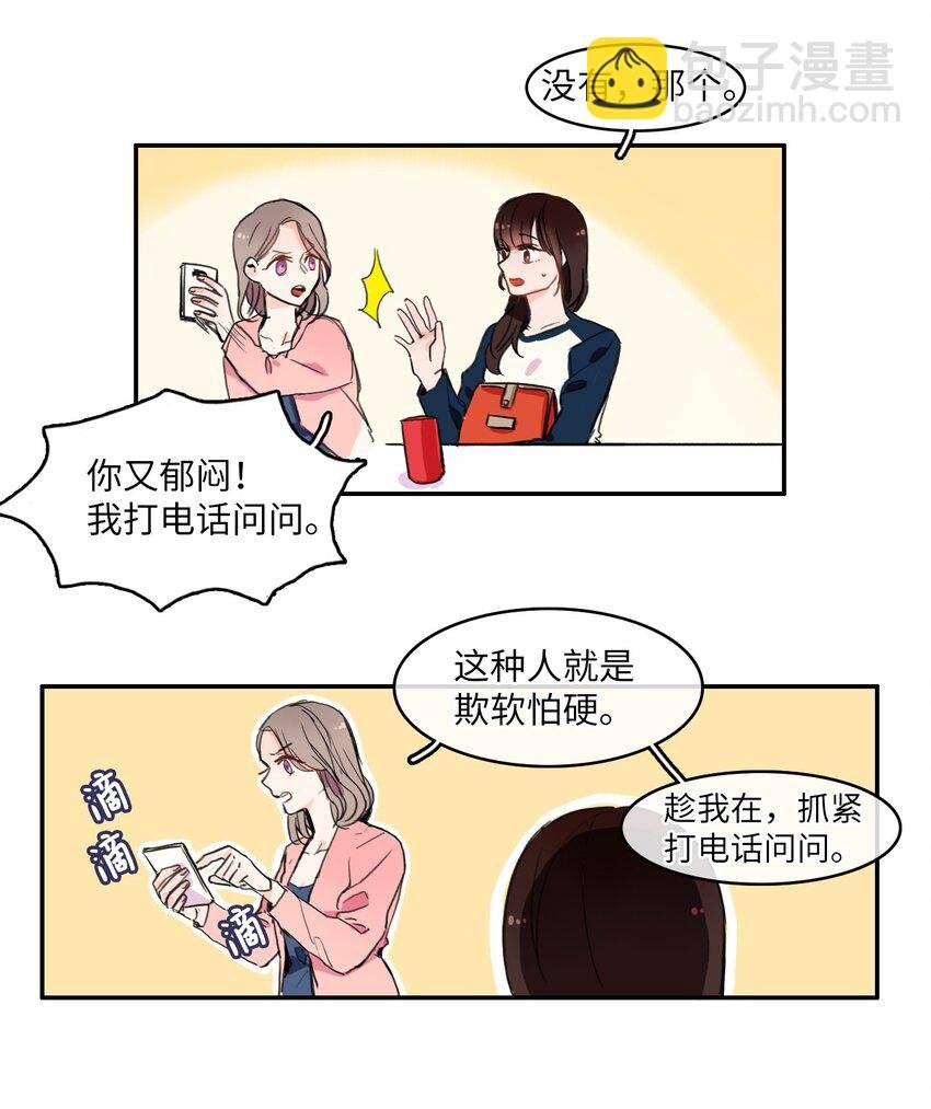 04 格格不入的客人